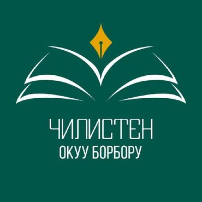 Языковые курсы Для взрослых Бишкек - изображение 1