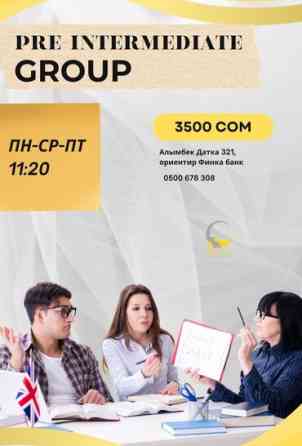 Языковые курсы Английский Для детей Бишкек