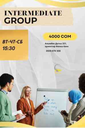 Языковые курсы Английский Для детей Бишкек