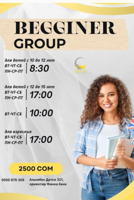 Языковые курсы Английский Для детей Бишкек - сүрөт 3