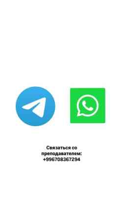 Языковые курсы Английский Бишкек