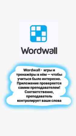 Языковые курсы Английский Бишкек