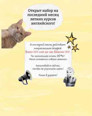 Языковые курсы Английский Бишкек