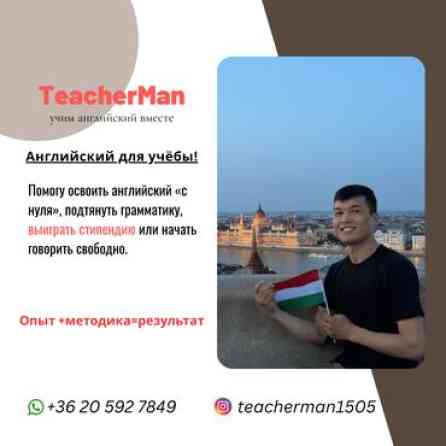 Языковые курсы Английский Для взрослых, Для детей Бишкек