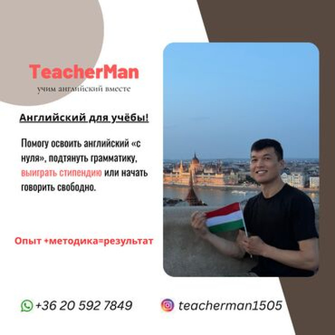 Языковые курсы Английский Для взрослых, Для детей Бишкек - сүрөт 1