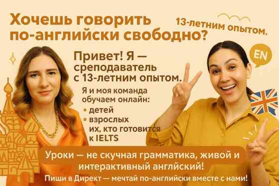 Языковые курсы Английский Для взрослых Бишкек