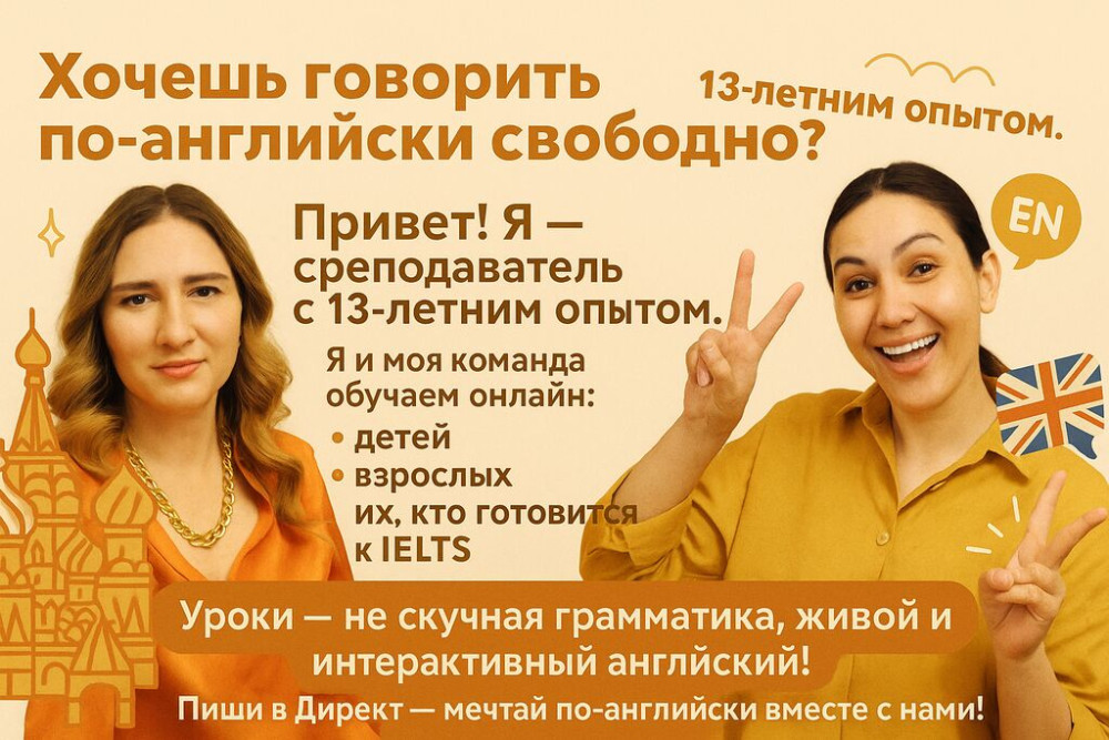 Языковые курсы Английский Для взрослых Бишкек - изображение 1