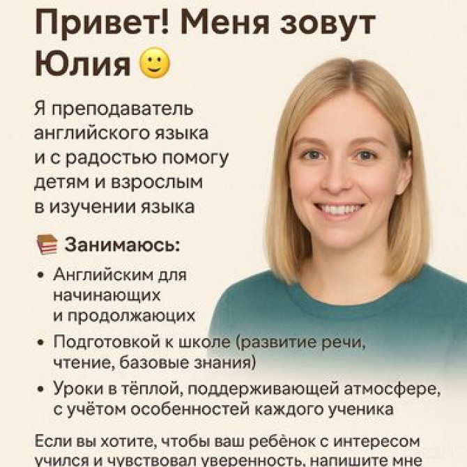 Языковые курсы Английский, Русский Для взрослых, Для детей Бишкек - изображение 2