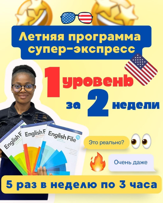 Языковые курсы Английский Для взрослых, Для детей Бишкек - изображение 1