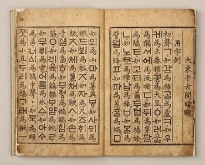 Языковые курсы Корейский Для взрослых, Для детей Бишкек - изображение 3