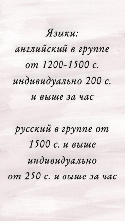 Языковые курсы Английский, Арабский, Испанский Для взрослых, Для детей Бишкек - изображение 3