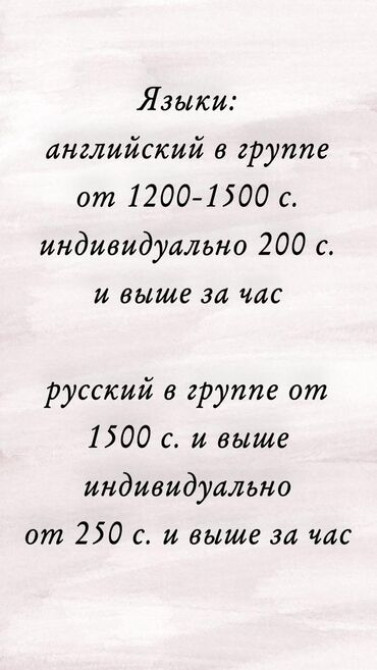 Языковые курсы Английский, Арабский, Испанский Для взрослых, Для детей Бишкек - сүрөт 3