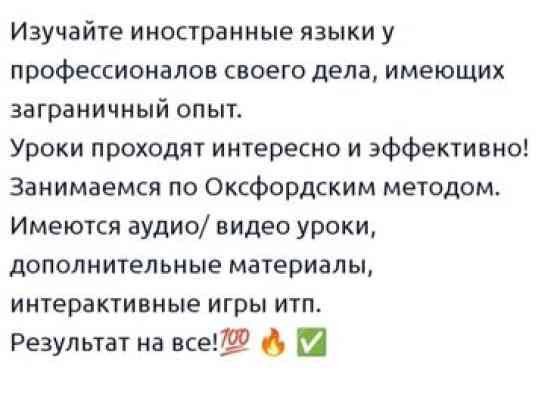 Языковые курсы Английский Для взрослых, Для детей Бишкек