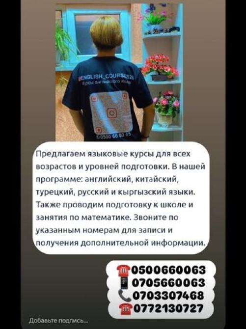 Языковые курсы Английский Для взрослых, Для детей Бишкек - изображение 1