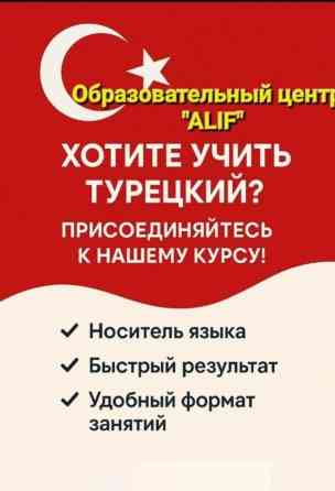Языковые курсы Английский, Арабский, Кыргызский Для взрослых, Для детей Бишкек