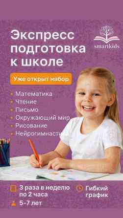 Языковые курсы Кыргызский, Русский Для взрослых, Для детей Бишкек