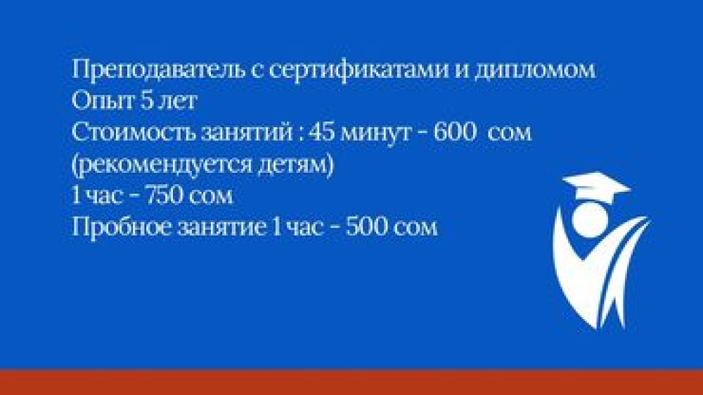 Языковые курсы Английский Для взрослых, Для детей Бишкек - изображение 5