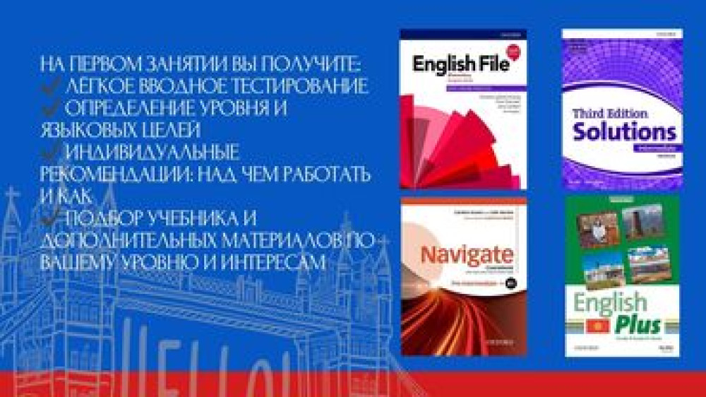 Языковые курсы Английский Для взрослых, Для детей Бишкек - изображение 2