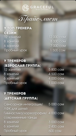 GM Studio Бишкек