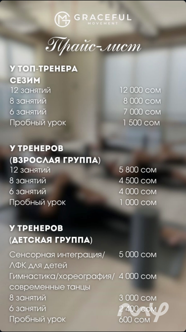 GM Studio Бишкек - изображение 2