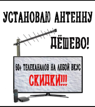 Приставки + антенна дёшево!!! Бишкек