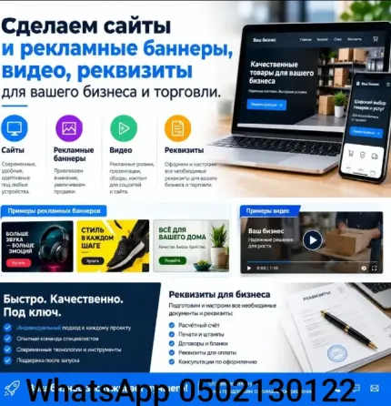Дизайн Сайт Рекламные видео Каракол