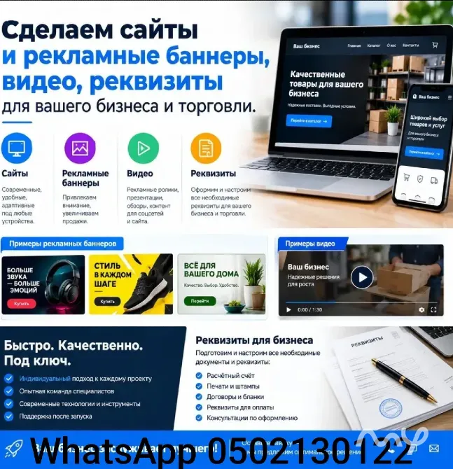 Дизайн Сайт Рекламные видео Каракол - изображение 1
