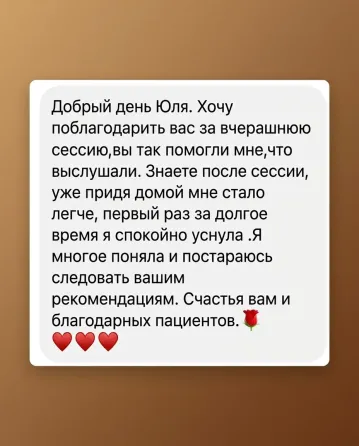 Психолог-коуч Юлия Фернас Бишкек