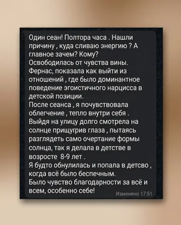 Психолог-коуч Юлия Фернас Бишкек