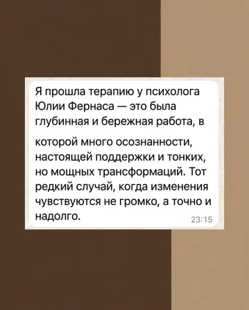 Психолог-коуч Юлия Фернас Бишкек