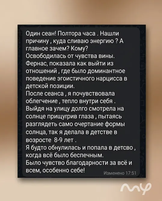 Психолог-коуч Юлия Фернас Бишкек - изображение 6