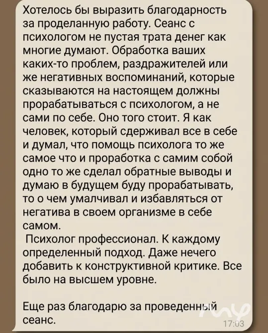Психолог-коуч Юлия Фернас Бишкек - изображение 3