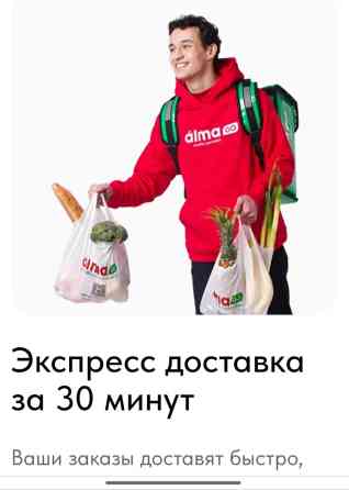 Требуется Велокурьер, Мото курьер, Автокурьер Полный рабочий день, Шестидневка, Обучение, Старше 18 лет Бишкек