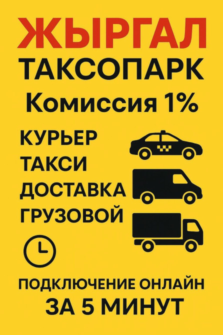 Требуется Автокурьер, Мото курьер, На самокате Техподдержка, Старше 18 лет Бишкек - сүрөт 1