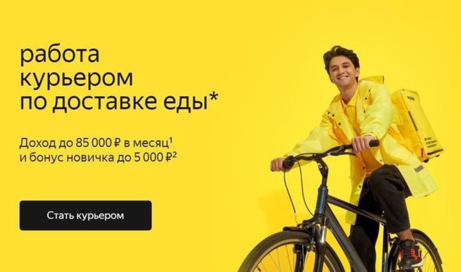 Требуется На самокате, Автокурьер, Велокурьер Старше 18 лет Бишкек - изображение 1