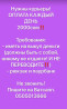 Нужны курьеры! В день от 2000сом‼️ Оплата каждый день‼️ Требования: - Бишкек