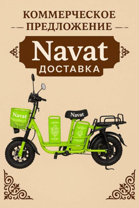 Требуется Велокурьер, Автокурьер, Мото курьер Не студент Бишкек - сүрөт 1