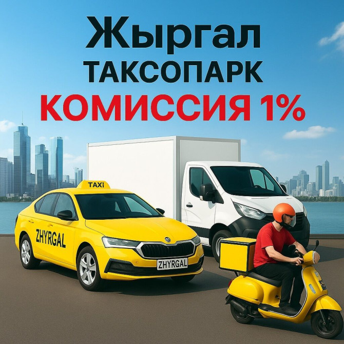 Требуется Автокурьер, Велокурьер, Мото курьер Техподдержка, Студент Бишкек - сүрөт 1