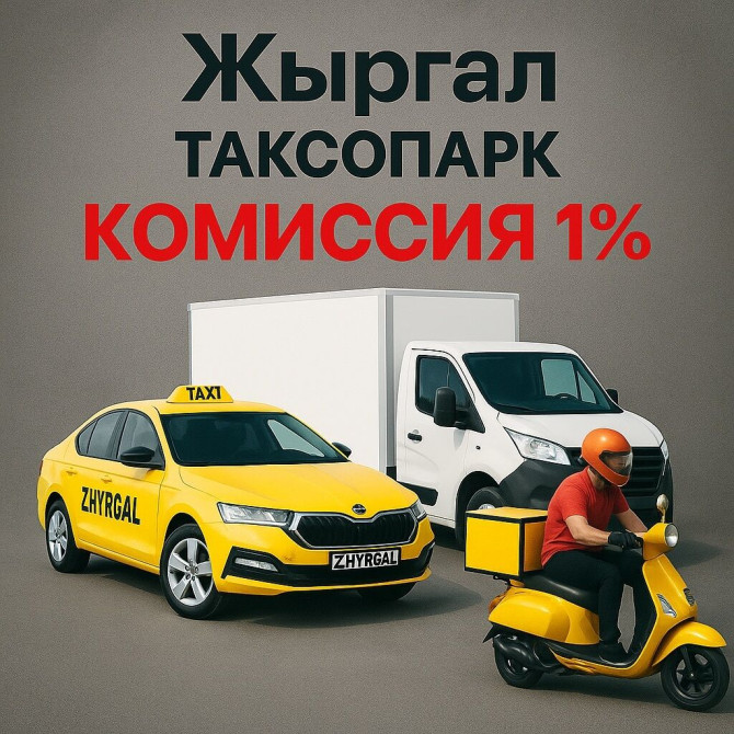 Требуется Автокурьер, Велокурьер, Мото курьер Работа по вечерам, Техподдержка, Студент Бишкек - сүрөт 1