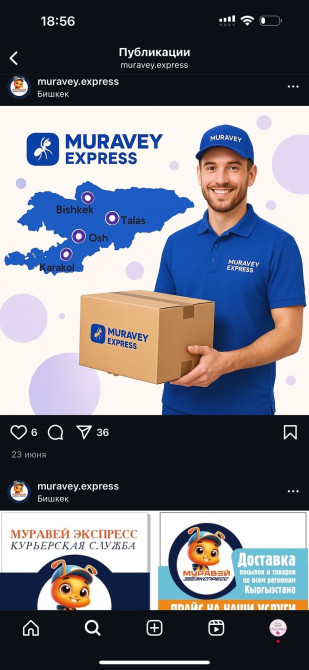 Требуется Велокурьер, Мото курьер, Пеший курьер Неполный рабочий день, Гибкий график Бишкек - сүрөт 1