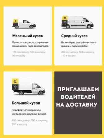 Требуется Автокурьер, Велокурьер, Мото курьер Полный рабочий день, Гибкий график, Форма Бишкек