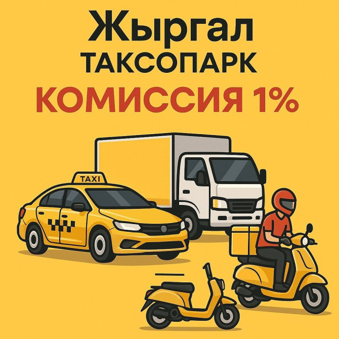Требуется Автокурьер, Велокурьер, Мото курьер Техподдержка, Старше 18 лет Bishkek - photo 1