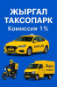 Требуется Мото курьер, На самокате, Автокурьер Техподдержка, Старше 18 лет Бишкек