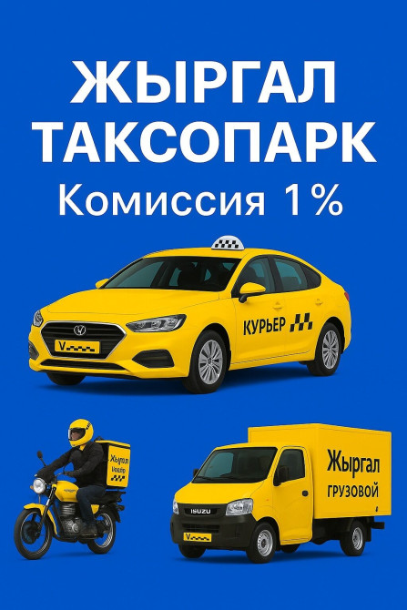 Требуется Мото курьер, На самокате, Автокурьер Техподдержка, Старше 18 лет Бишкек - сүрөт 1