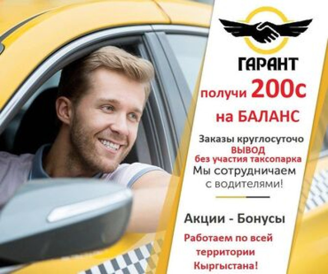 Требуется Велокурьер, Автокурьер, Мото курьер Бишкек - изображение 3
