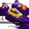 Открыт набор авто курьеров! хочешь зарабатывать, и при этом иметь Бишкек