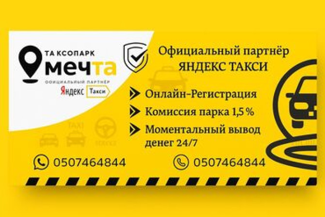 Требуется Водитель такси - С личным транспортом Bishkek - photo 2