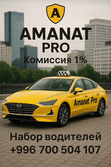 Требуется Водитель такси - С личным транспортом, Без опыта, Обучение, Полный рабочий день, Старше 18 лет Бишкек - сүрөт 1