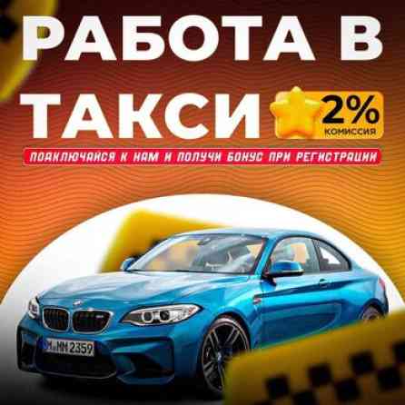 Требуется Водитель такси - С личным транспортом, Без опыта, Официальное трудоустройство Бишкек
