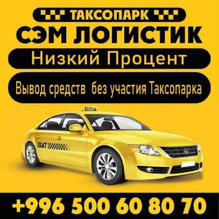 Требуется Водитель такси - С личным транспортом, Обучение Бишкек